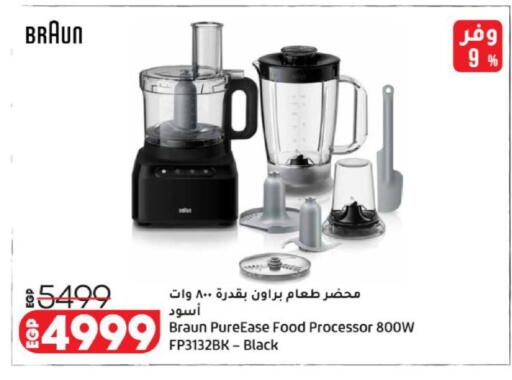 available at لولو هايبرماركت in Egypt - القاهرة