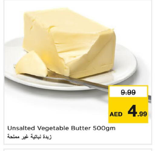 available at نستو هايبرماركت in الإمارات العربية المتحدة , الامارات - رَأْس ٱلْخَيْمَة