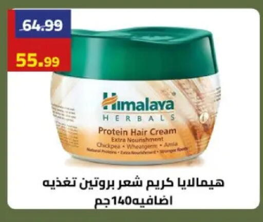 available at Grandy Hypermarket in Egypt - Cairo