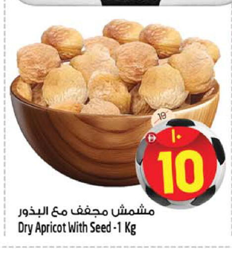 Apricot available at سفاري هايبرماركت in الإمارات العربية المتحدة , الامارات - دبي