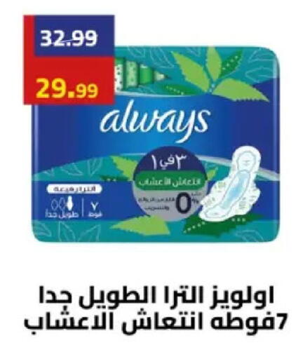 available at Grandy Hypermarket in Egypt - Cairo