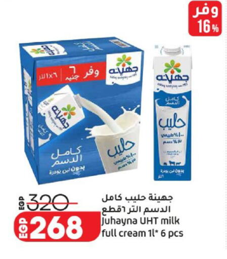 available at لولو هايبرماركت in Egypt - القاهرة