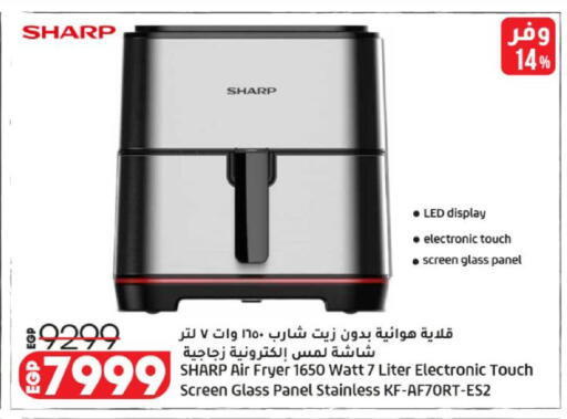 available at لولو هايبرماركت in Egypt - القاهرة