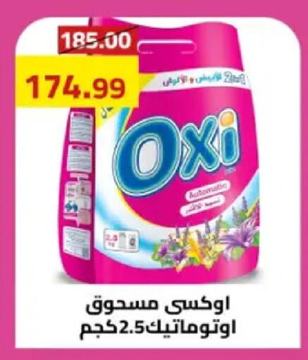 available at Grandy Hypermarket in Egypt - Cairo