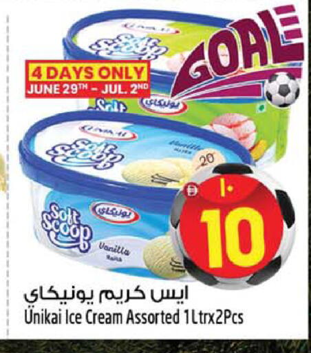 Vanilla available at سفاري هايبر ماركت in الإمارات العربية المتحدة , الامارات - رَأْس ٱلْخَيْمَة