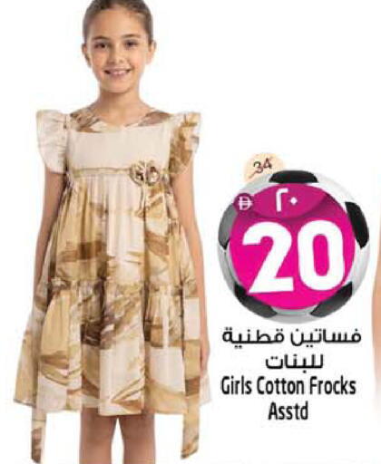 available at سفاري هايبرماركت in الإمارات العربية المتحدة , الامارات - دبي