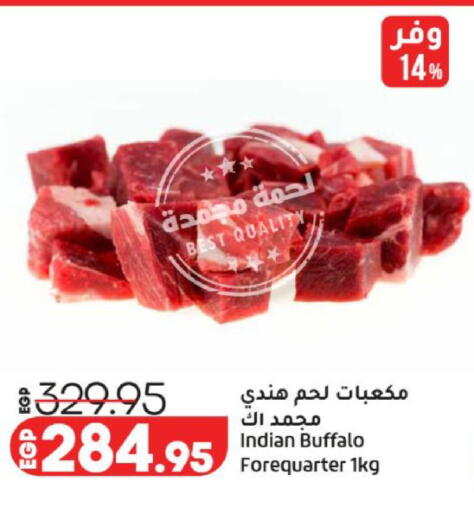 available at لولو هايبرماركت in Egypt - القاهرة