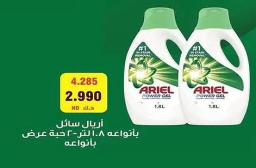 available at Mubarak Al-Kabeer & Al-Qurain Co-Operative Society in Kuwait - Kuwait City