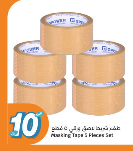 available at سيتي هايبرماركت in قطر - الوكرة