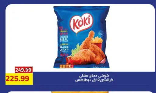 available at Grandy Hypermarket in Egypt - Cairo