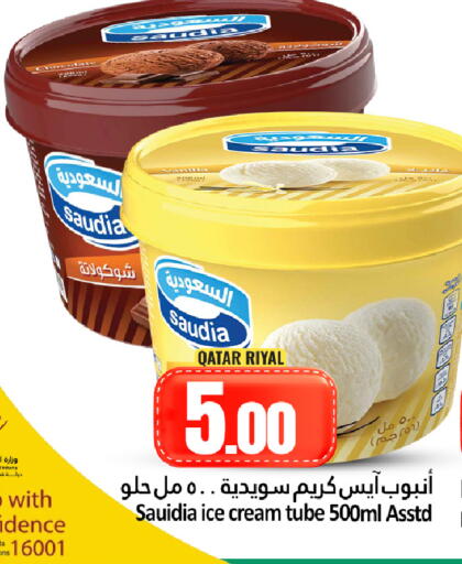 available at دانة هايبرماركت in قطر - الوكرة