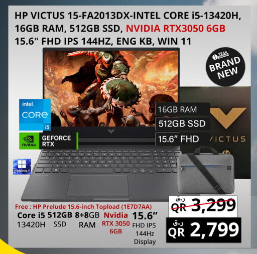 available at Prestige Computers in Qatar - Al-Shahaniya