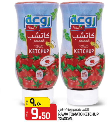 Tomato available at السعودية in قطر - الشحانية