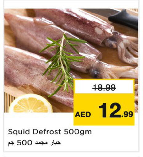 available at نستو هايبرماركت in الإمارات العربية المتحدة , الامارات - رَأْس ٱلْخَيْمَة