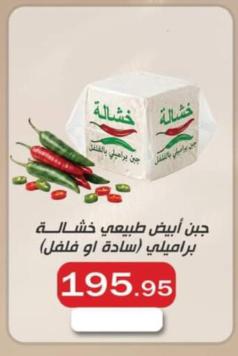 available at ABA market in Egypt - Cairo