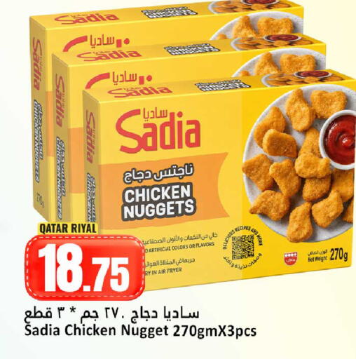 available at دانة هايبرماركت in قطر - الضعاين