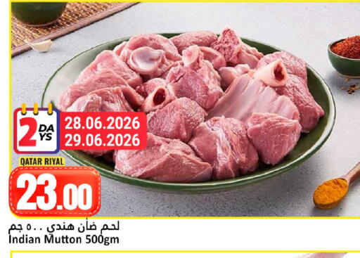 available at دانة هايبرماركت in قطر - الضعاين