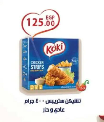 available at Sarai Market  in Egypt - Cairo