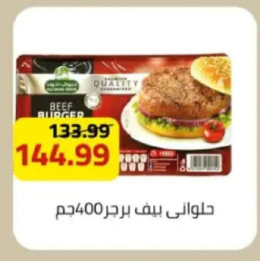 available at Grandy Hypermarket in Egypt - Cairo