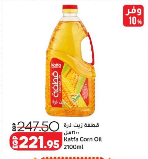 available at لولو هايبرماركت in Egypt - القاهرة