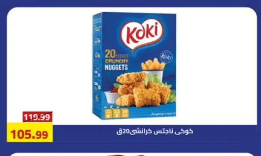 available at Grandy Hypermarket in Egypt - Cairo