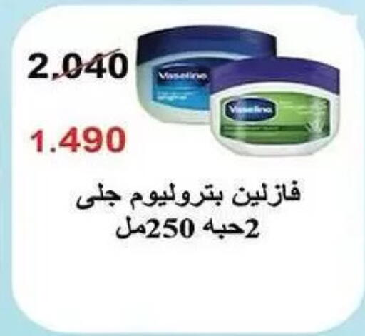available at Mubarak Al-Kabeer & Al-Qurain Co-Operative Society in Kuwait - Kuwait City
