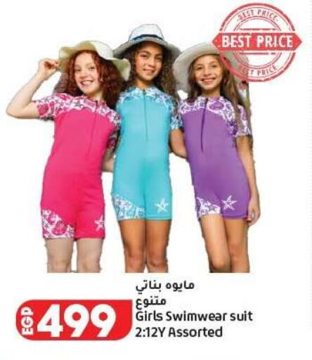 available at Lulu Hypermarket  in Egypt - Cairo