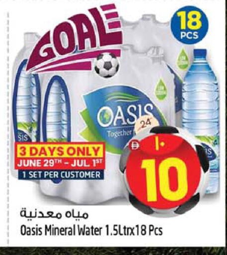 available at سفاري هايبرماركت in الإمارات العربية المتحدة , الامارات - دبي