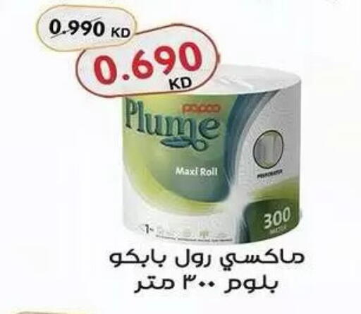 available at Mubarak Al-Kabeer & Al-Qurain Co-Operative Society in Kuwait - Kuwait City