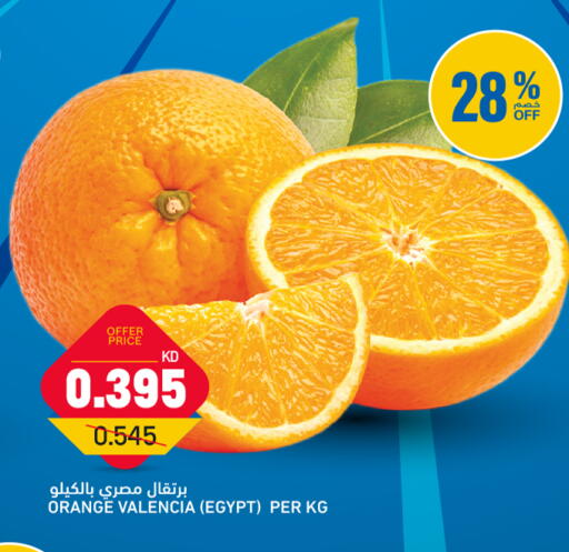 Orange from Egypt available at Oncost in Kuwait - Ahmadi Governorate