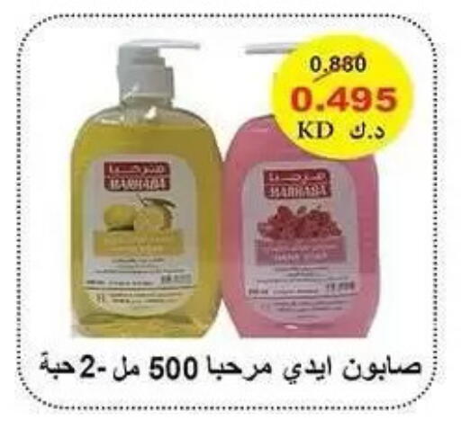 available at  جمعية مبارك الكبير والقرين التعاونية in الكويت - مدينة الكويت
