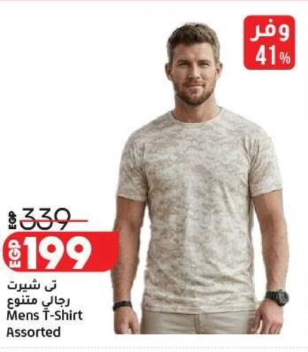 available at Lulu Hypermarket  in Egypt - Cairo