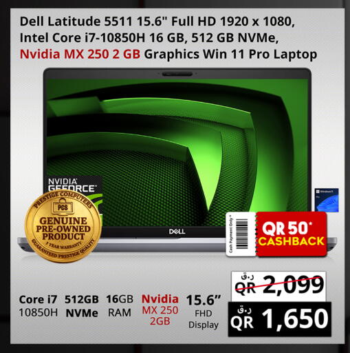 available at Prestige Computers in Qatar - Doha