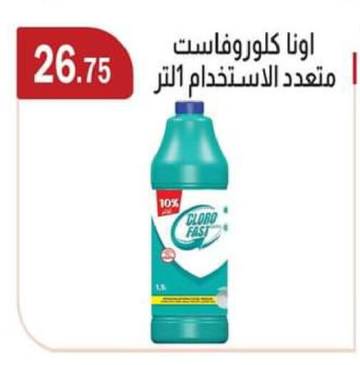 available at ABA market in Egypt - Cairo