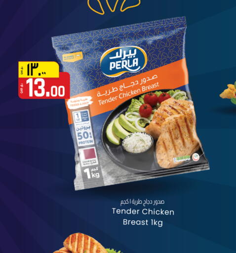 available at Kenz Mini Mart in Qatar - Al Daayen