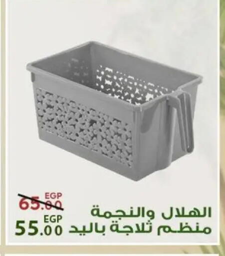 available at Sarai Market  in Egypt - Cairo