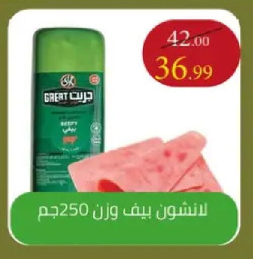 available at Grandy Hypermarket in Egypt - Cairo
