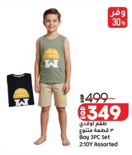 available at لولو هايبرماركت in Egypt - القاهرة