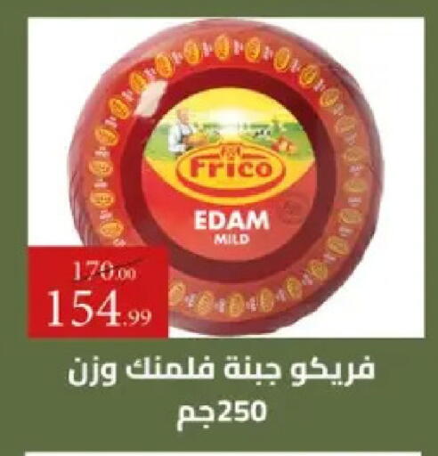available at Grandy Hypermarket in Egypt - Cairo