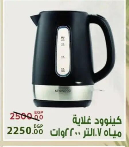 available at Sarai Market  in Egypt - Cairo