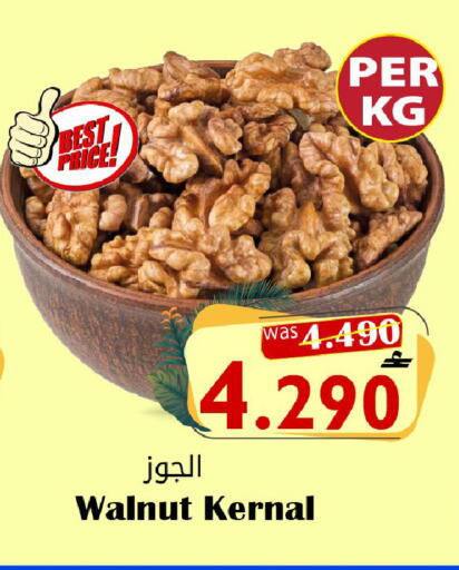 available at القوت هايبرماركت in عُمان - مسقط‎