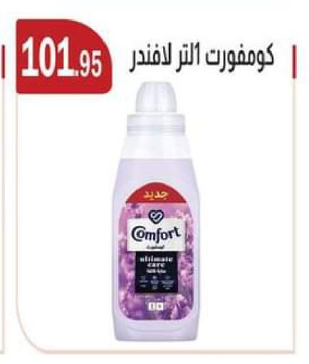available at ABA market in Egypt - Cairo