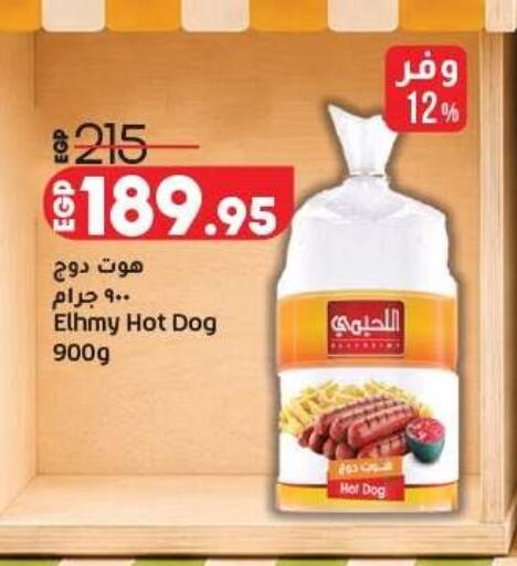 available at لولو هايبرماركت in Egypt - القاهرة