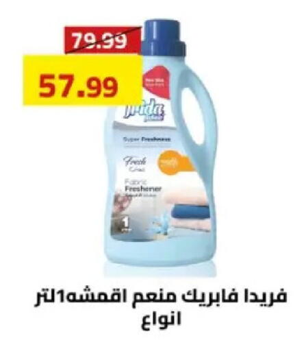 available at Grandy Hypermarket in Egypt - Cairo