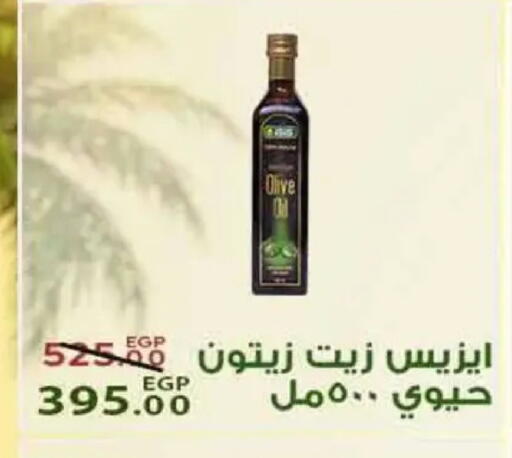available at سراى ماركت in Egypt - القاهرة