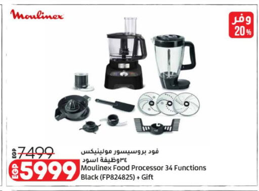 available at لولو هايبرماركت in Egypt - القاهرة