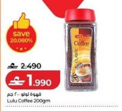 available at لولو هايبر ماركت in عُمان - مسقط‎