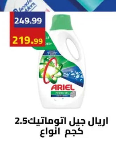 available at Grandy Hypermarket in Egypt - Cairo