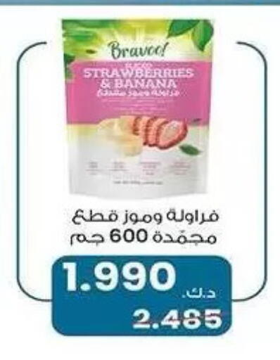Banana available at  جمعية مبارك الكبير والقرين التعاونية in الكويت - مدينة الكويت