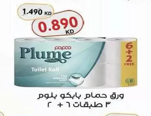 available at Mubarak Al-Kabeer & Al-Qurain Co-Operative Society in Kuwait - Kuwait City